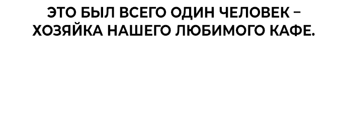 Манга Мир, в котором они нашли друг друга - Глава 29 Страница 34