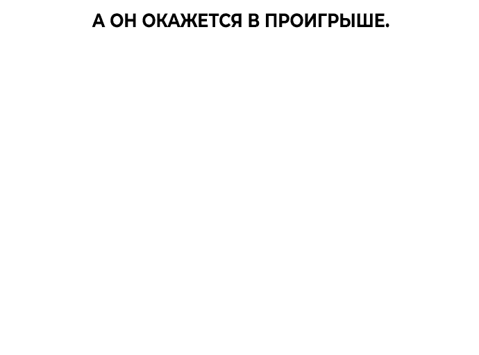 Манга Мир, в котором они нашли друг друга - Глава 27 Страница 34