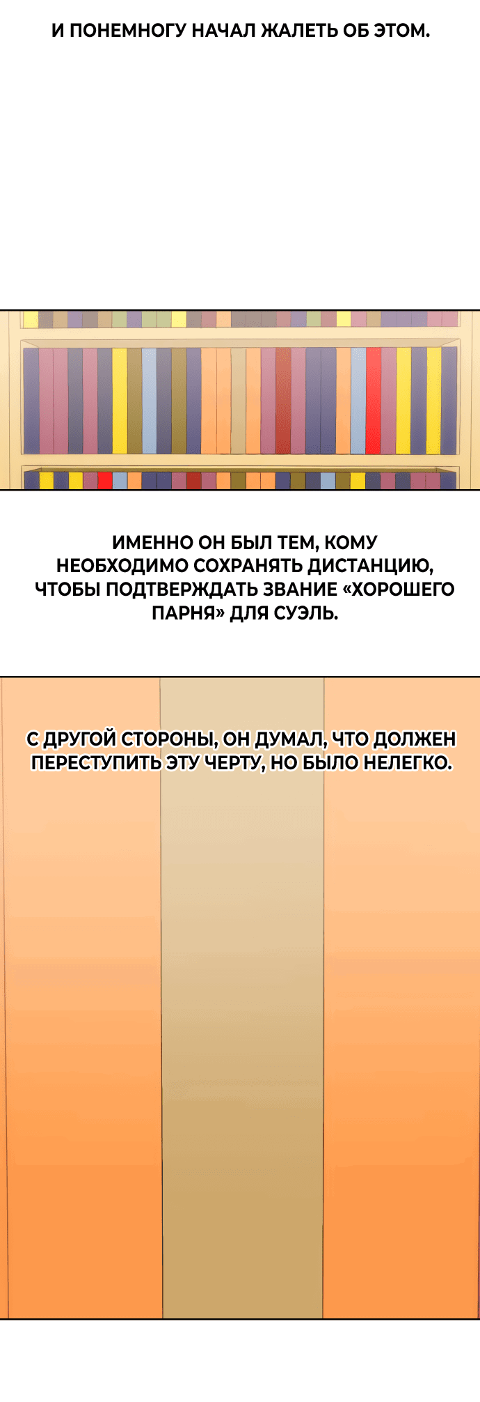 Манга Мир, в котором они нашли друг друга - Глава 27 Страница 15