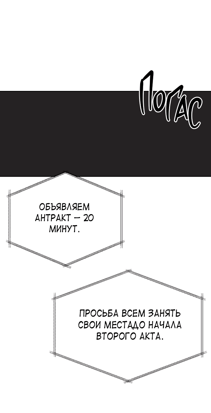 Манга Мир, в котором они нашли друг друга - Глава 27 Страница 38