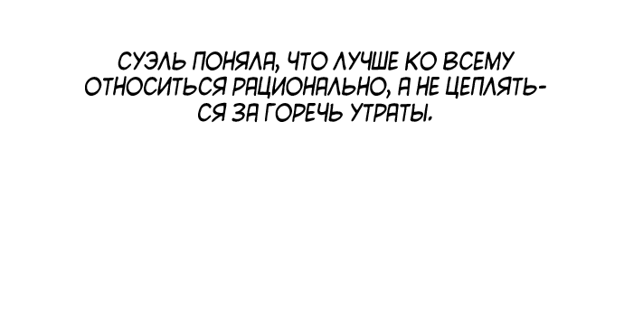 Манга Мир, в котором они нашли друг друга - Глава 37 Страница 37