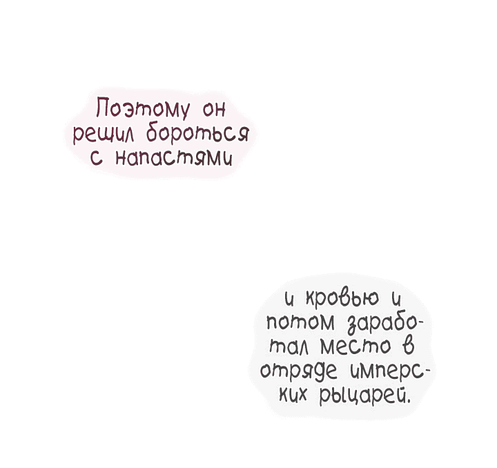 Манга Я живу без брака со своим неизлечимо больным любовником - Глава 5 Страница 7