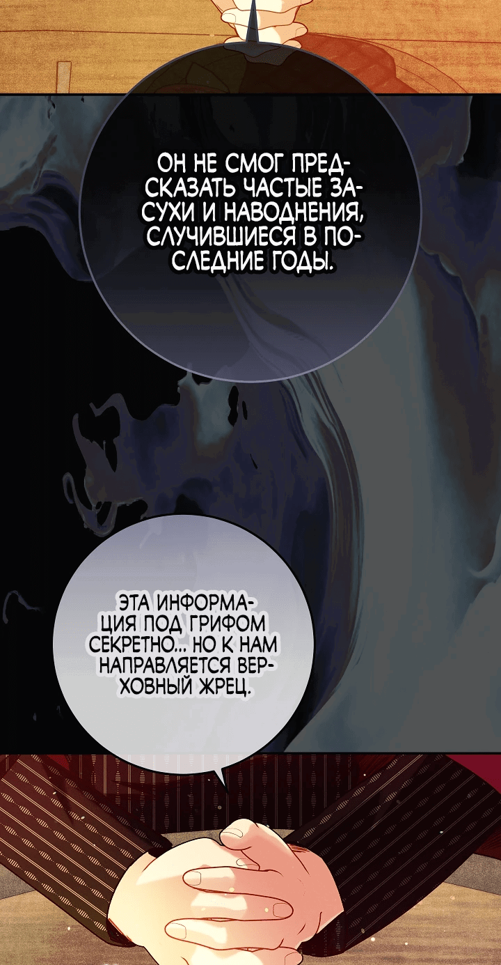 Манга Я живу без брака со своим неизлечимо больным любовником - Глава 42 Страница 46