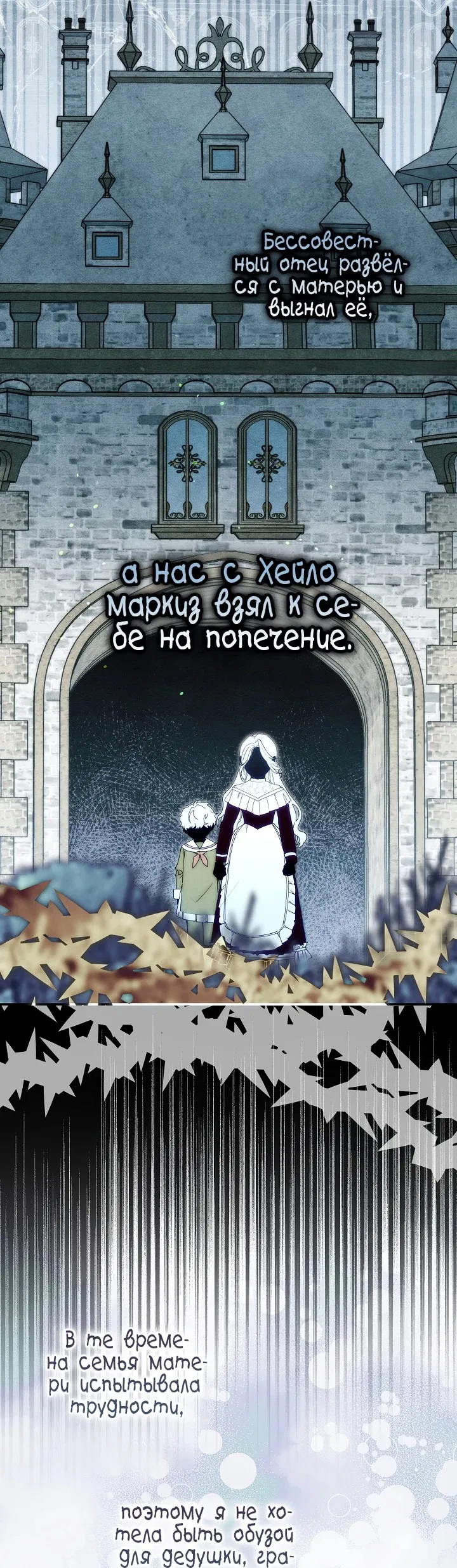 Манга Я живу без брака со своим неизлечимо больным любовником - Глава 34 Страница 49