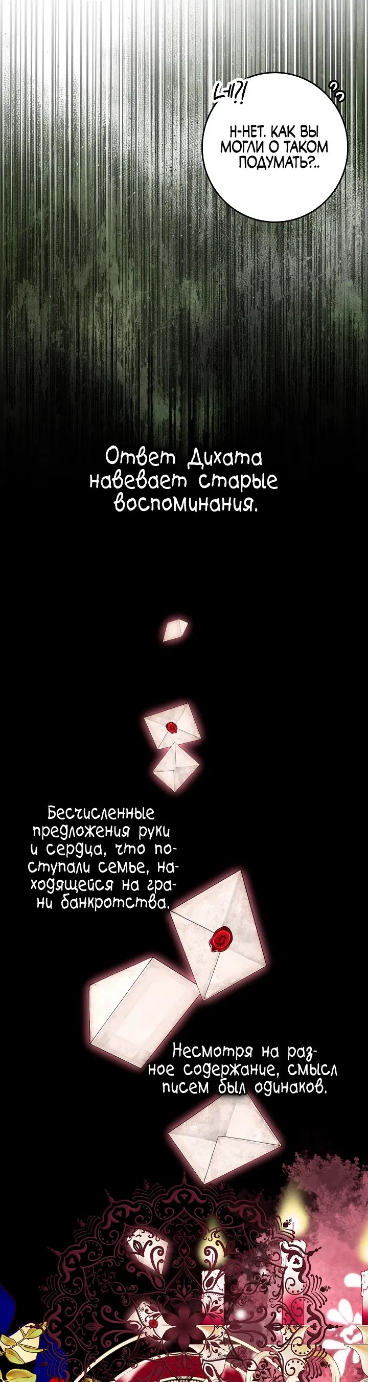 Манга Я живу без брака со своим неизлечимо больным любовником - Глава 30 Страница 44