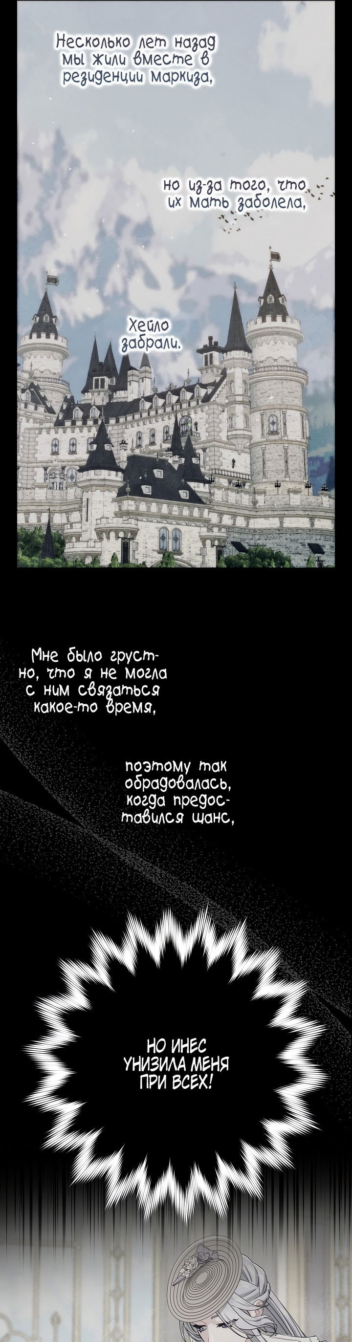 Манга Я живу без брака со своим неизлечимо больным любовником - Глава 17 Страница 16