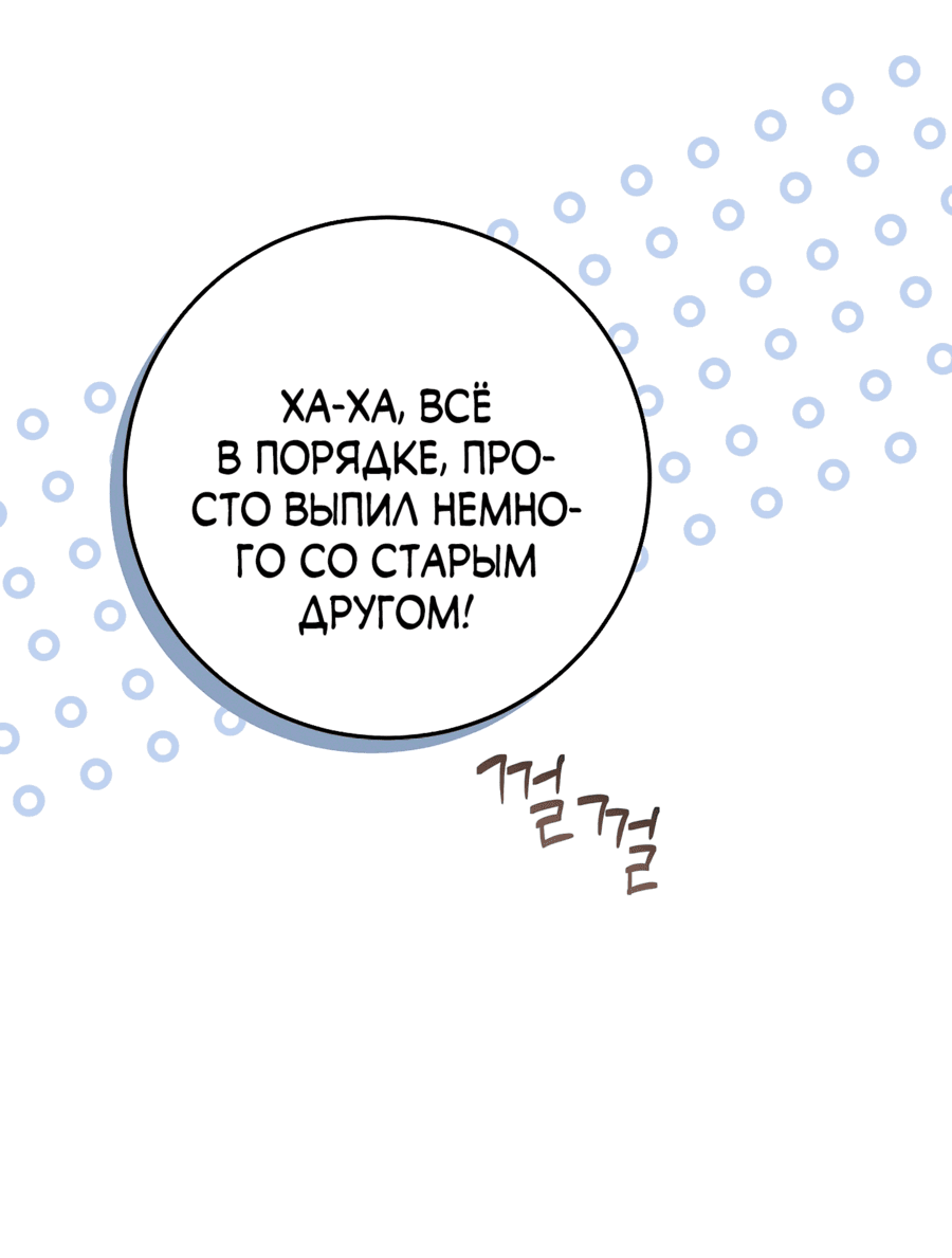 Манга Я живу без брака со своим неизлечимо больным любовником - Глава 43 Страница 7