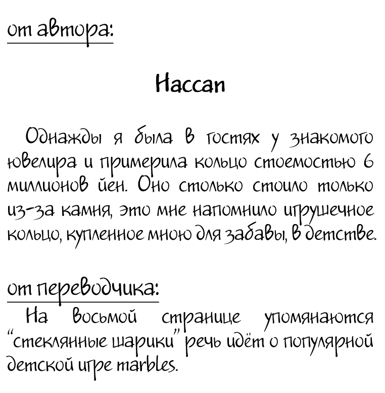 Манга Робот - Глава 17 Страница 10