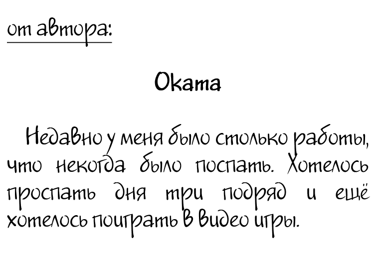 Манга Робот - Глава 2 Страница 5