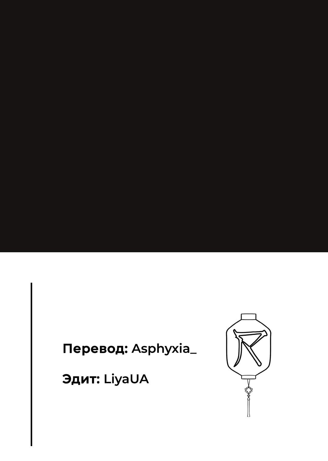 Манга Между нами - Глава 48 Страница 52