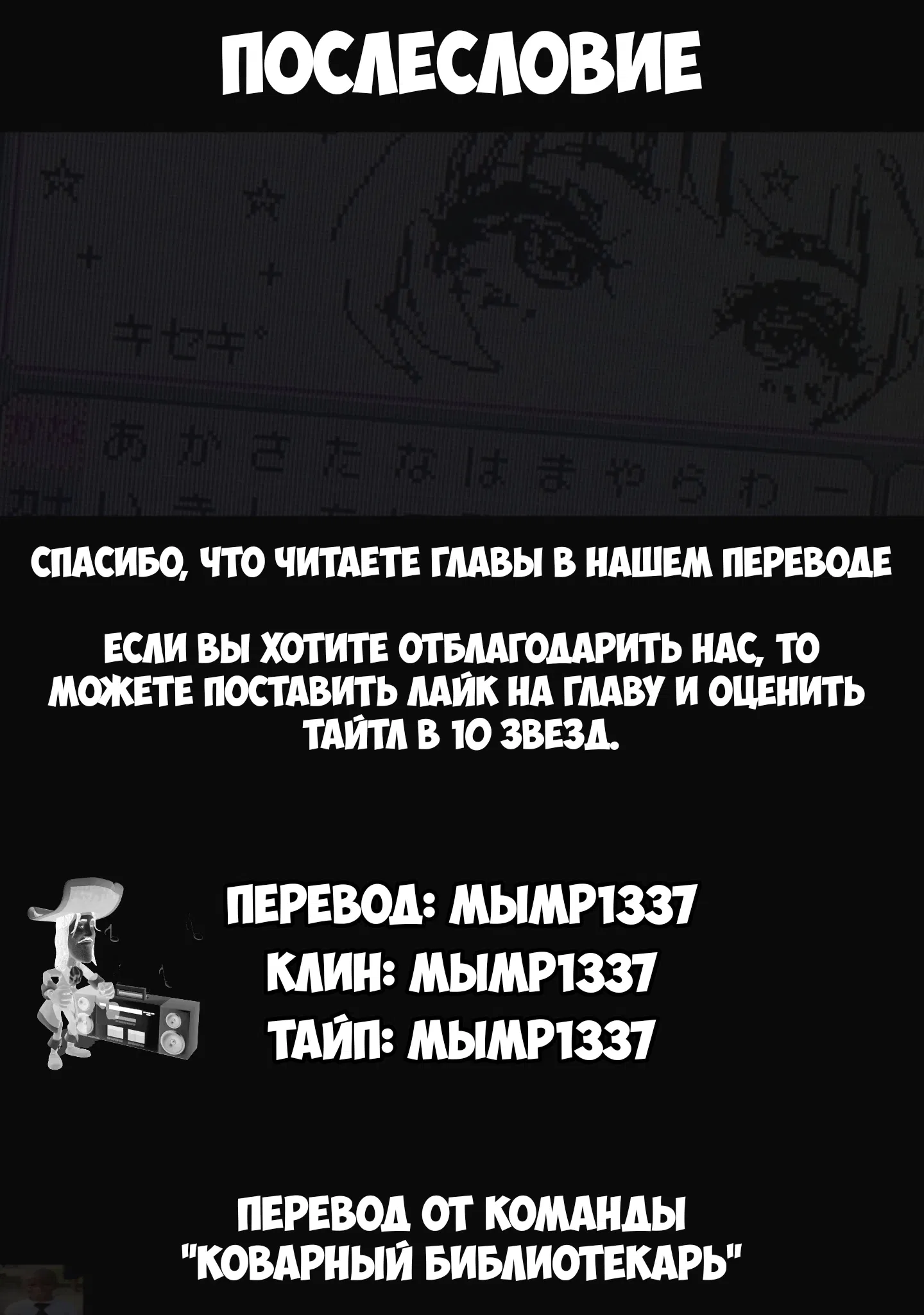 Манга Её аппетит слишком велик для меня одного 2 - Глава 19 Страница 36