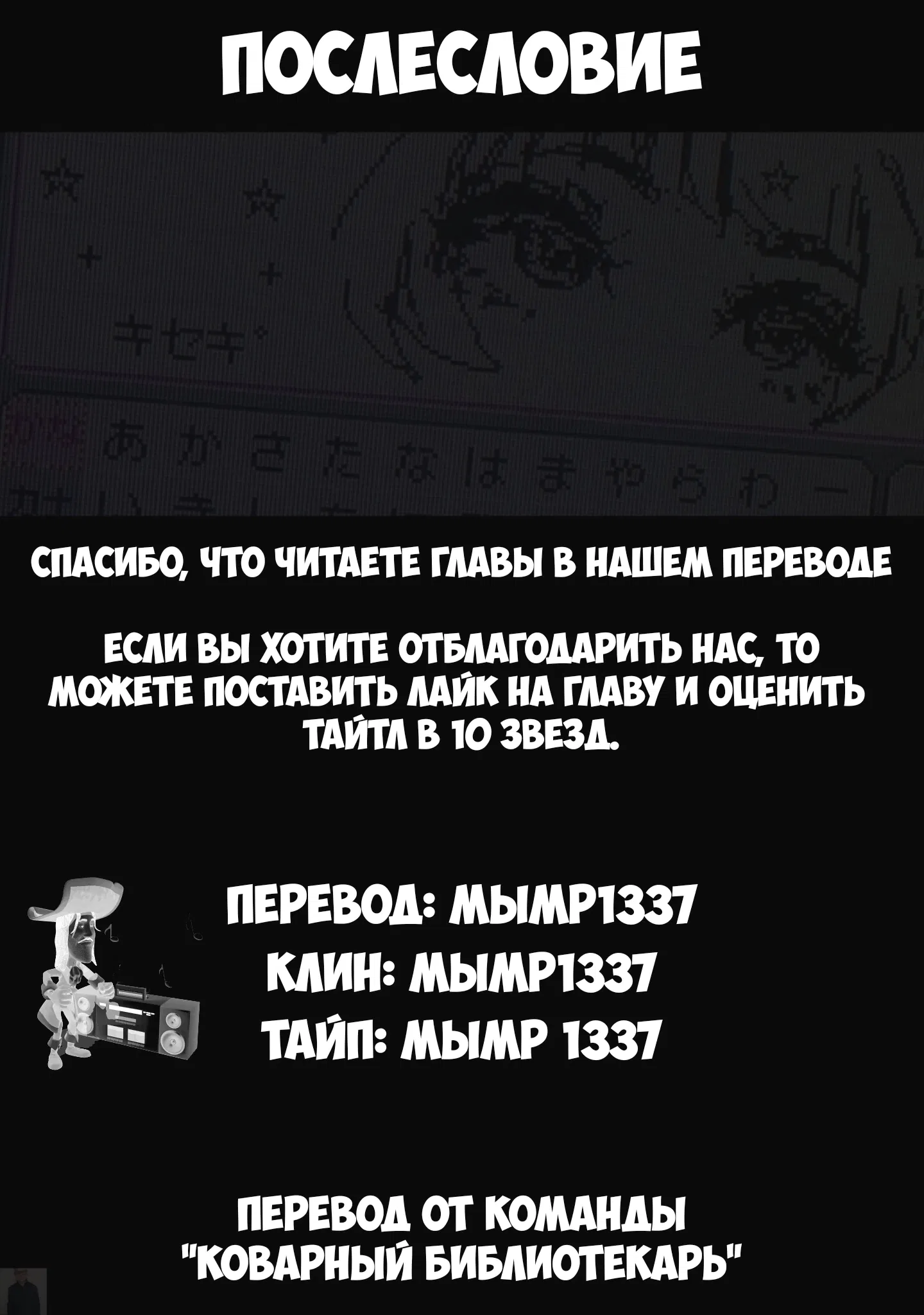 Манга Её аппетит слишком велик для меня одного 2 - Глава 18 Страница 32