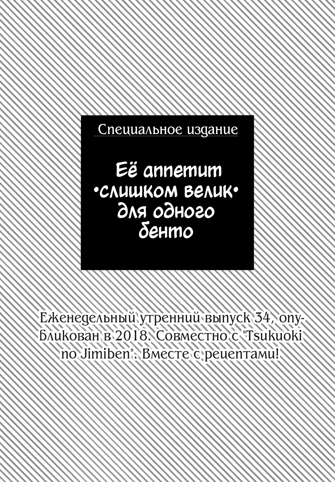 Манга Её аппетит слишком велик для меня одного 2 - Глава 10.5 Страница 3