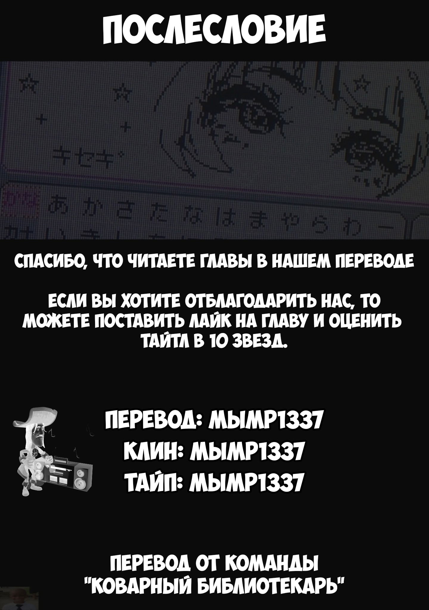 Манга Её аппетит слишком велик для меня одного 2 - Глава 23 Страница 35