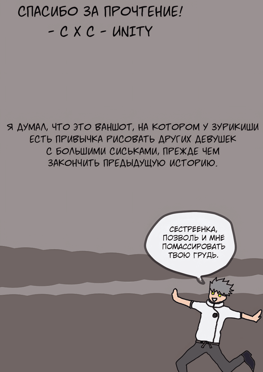 Манга Школьная месестра, которая хочет учить взрослым вещам - Глава 2 Страница 3