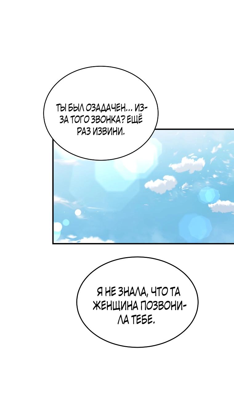 Манга Лучшее завтра - Глава 49 Страница 56