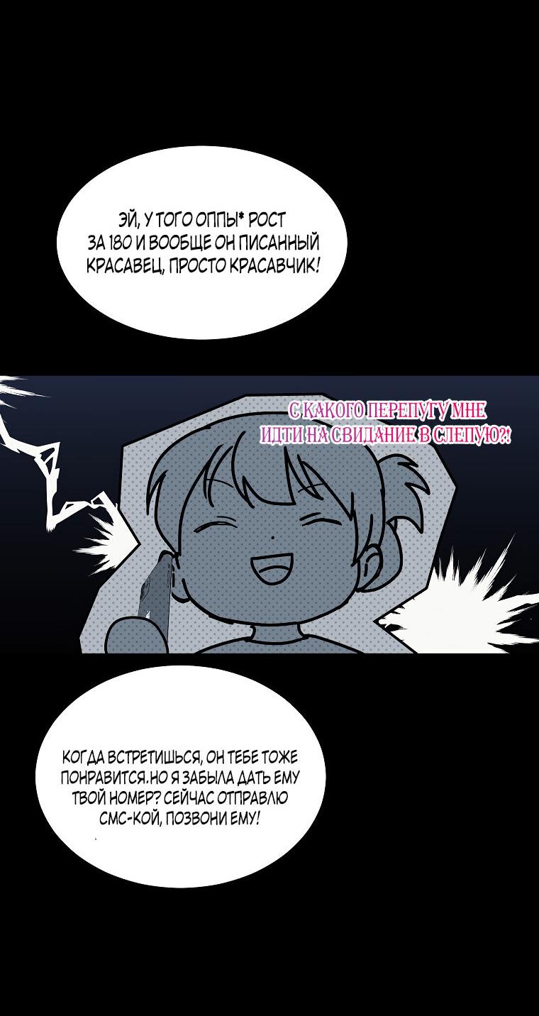 Манга Лучшее завтра - Глава 48 Страница 11