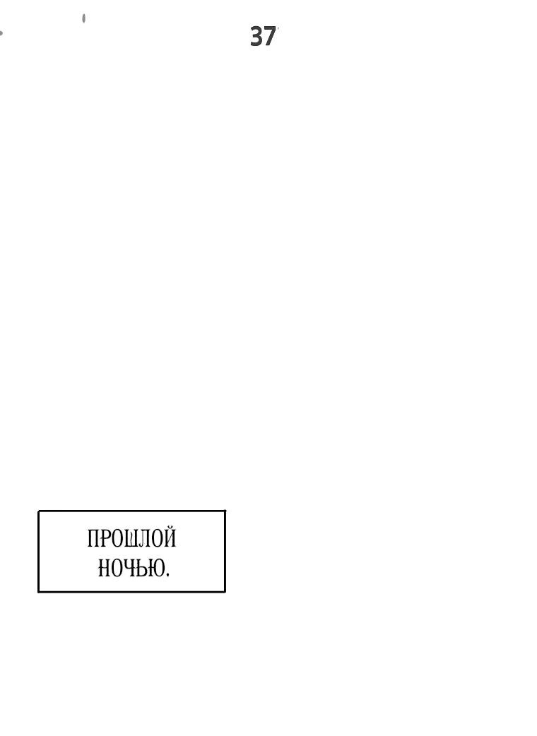 Манга Лучшее завтра - Глава 37 Страница 10