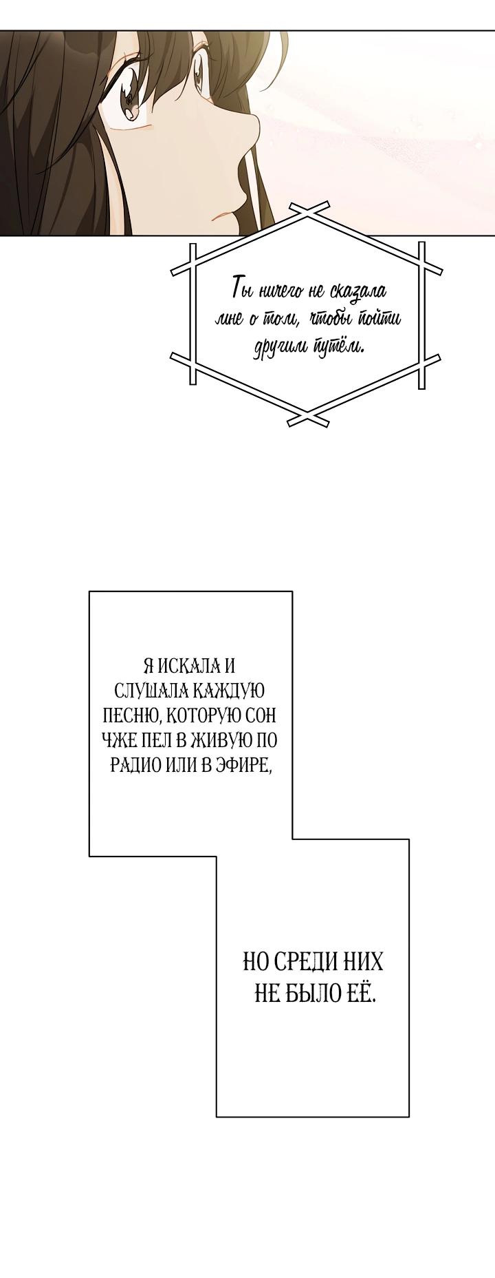 Манга Лучшее завтра - Глава 32 Страница 23