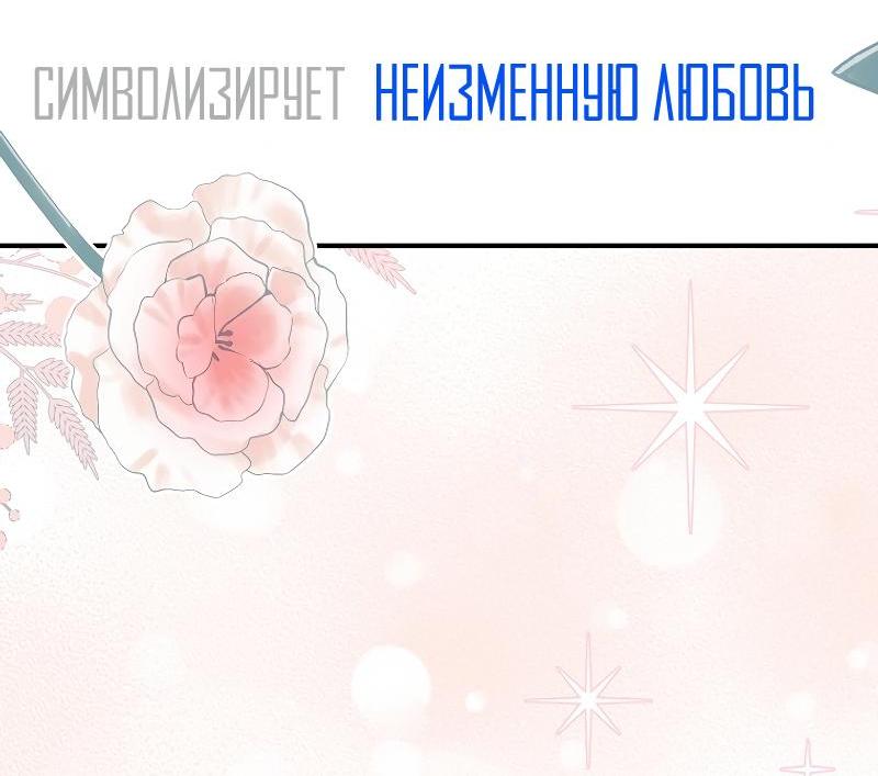 Манга Лучшее завтра - Глава 66 Страница 15