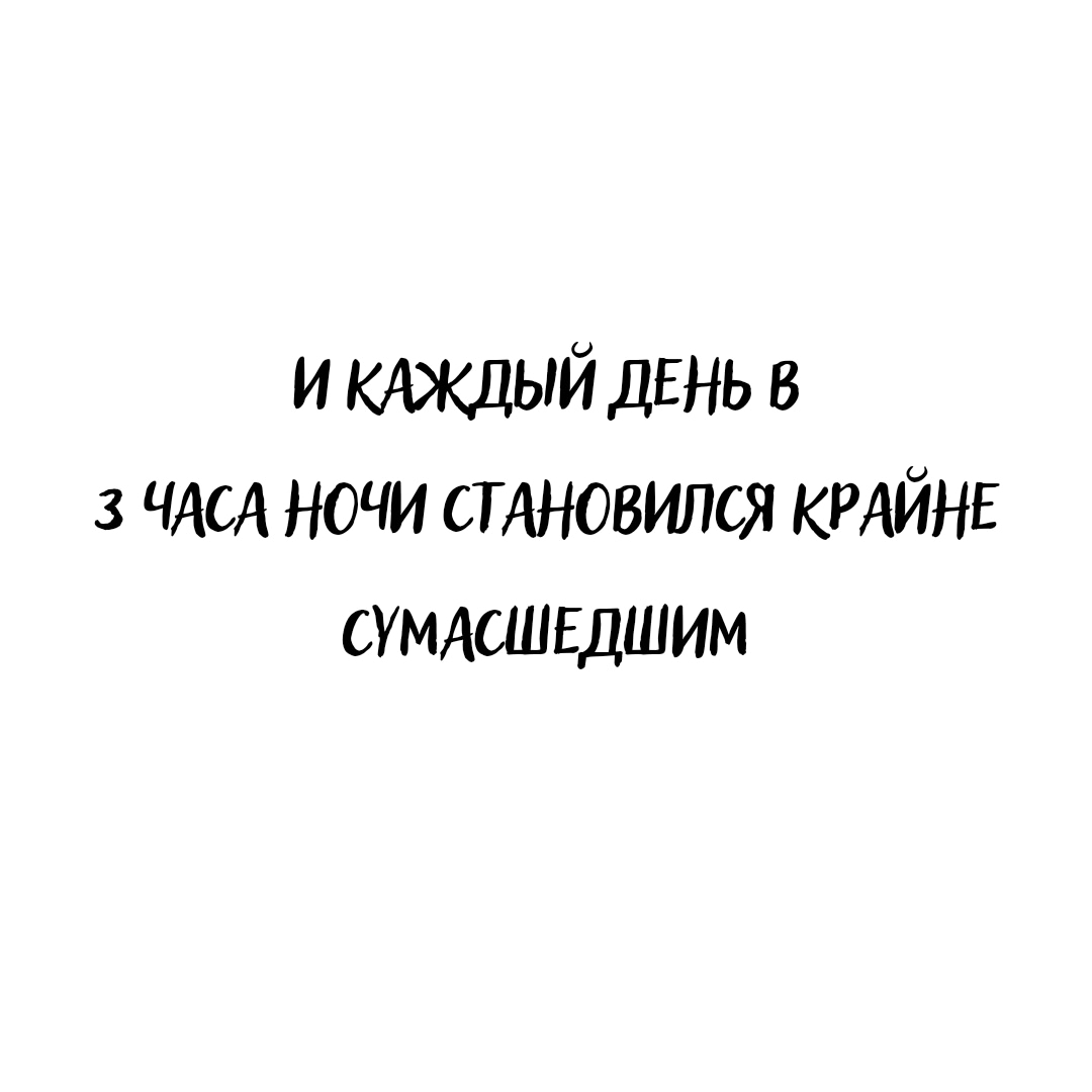 Манга Кошачья мята - Глава 9 Страница 4