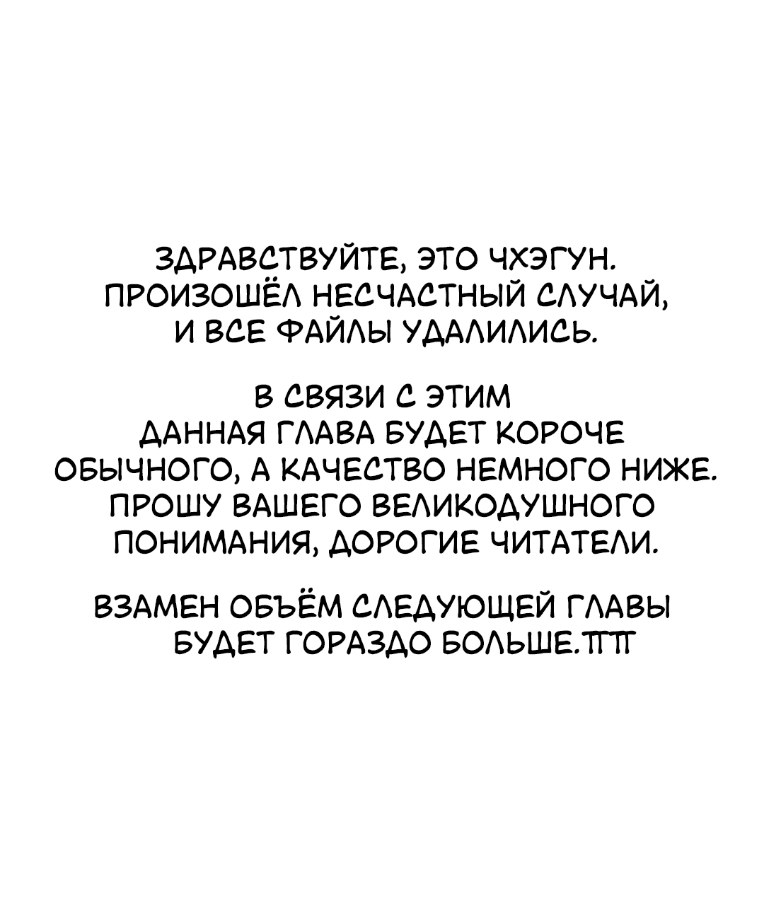 Манга Секрет близкого друга - Глава 72 Страница 1