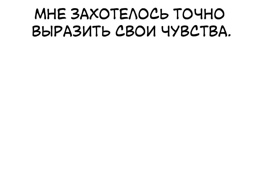 Манга Секрет близкого друга - Глава 86 Страница 12