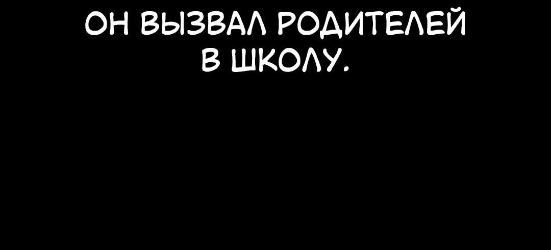 Манга Секрет близкого друга - Глава 88 Страница 48