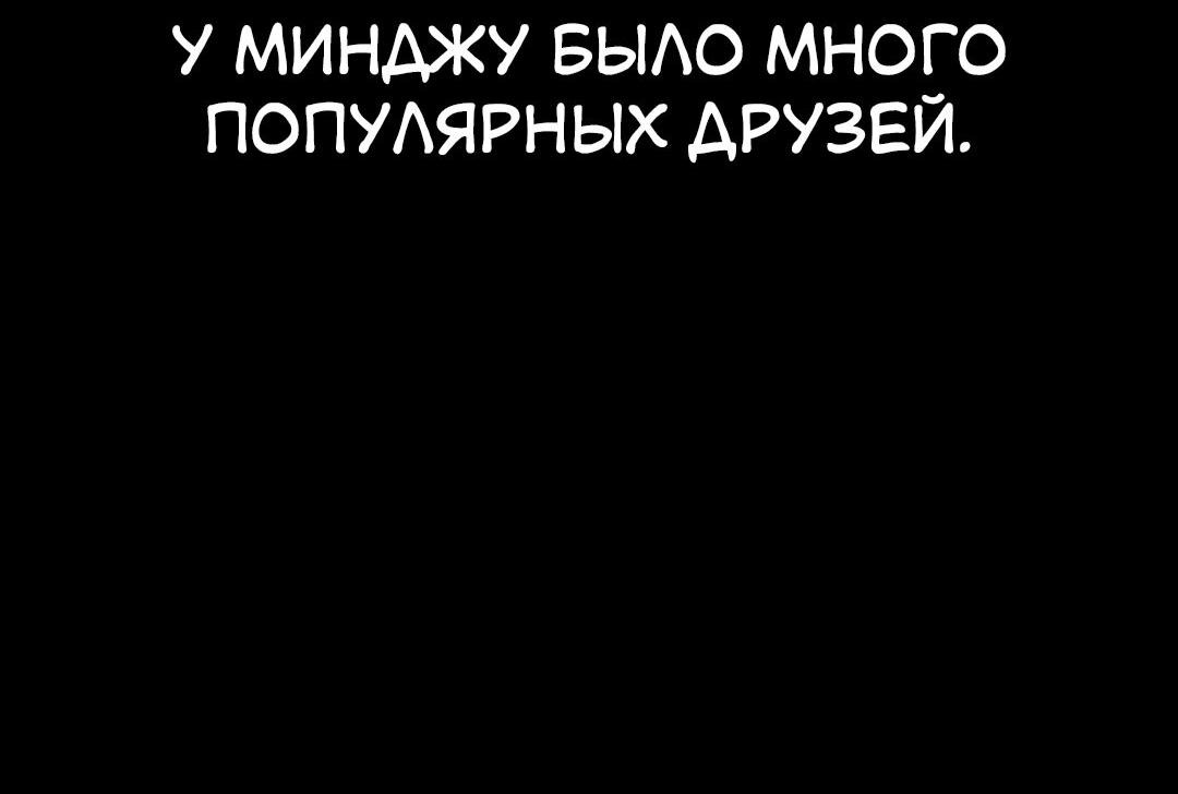 Манга Секрет близкого друга - Глава 88 Страница 25