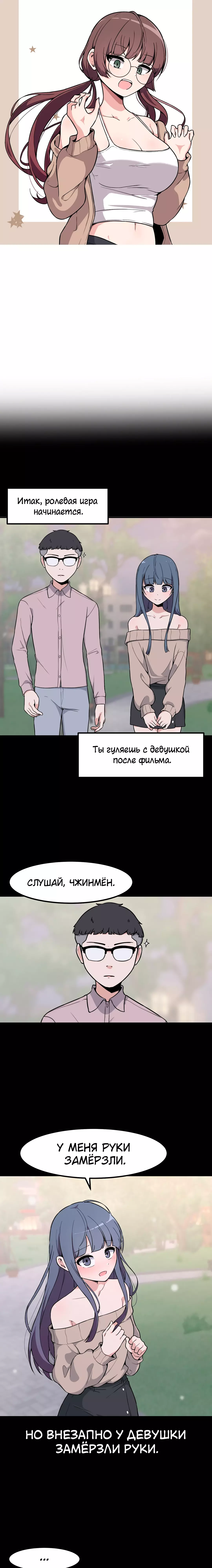Манга Секрет близкого друга - Глава 103 Страница 2