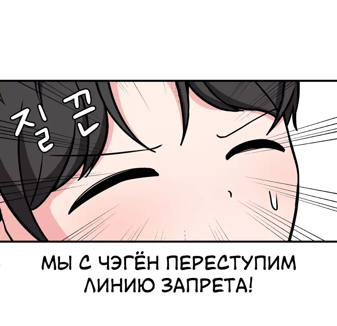 Манга Секрет близкого друга - Глава 101 Страница 27