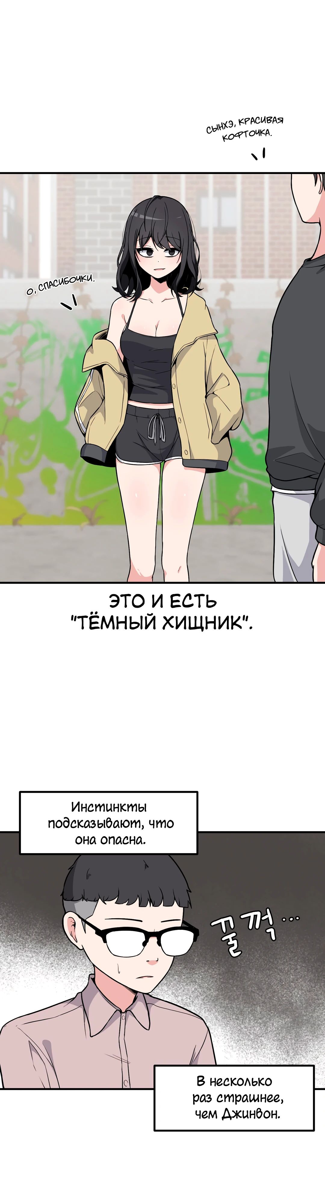 Манга Секрет близкого друга - Глава 104 Страница 20