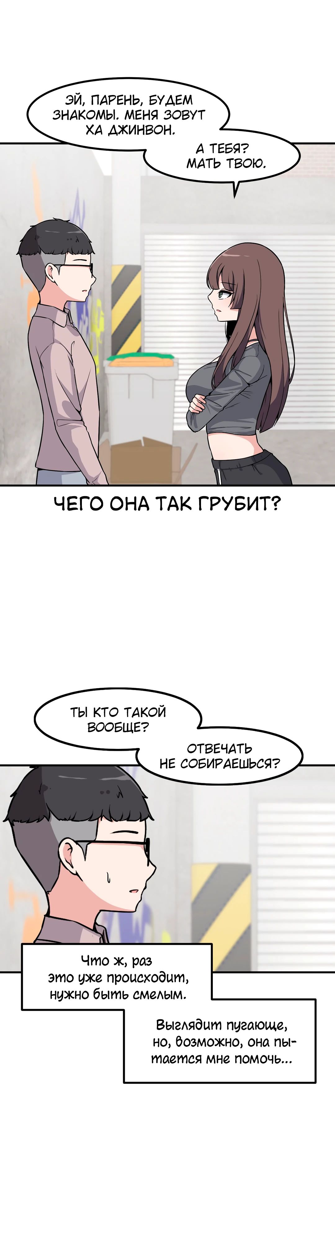Манга Секрет близкого друга - Глава 104 Страница 13