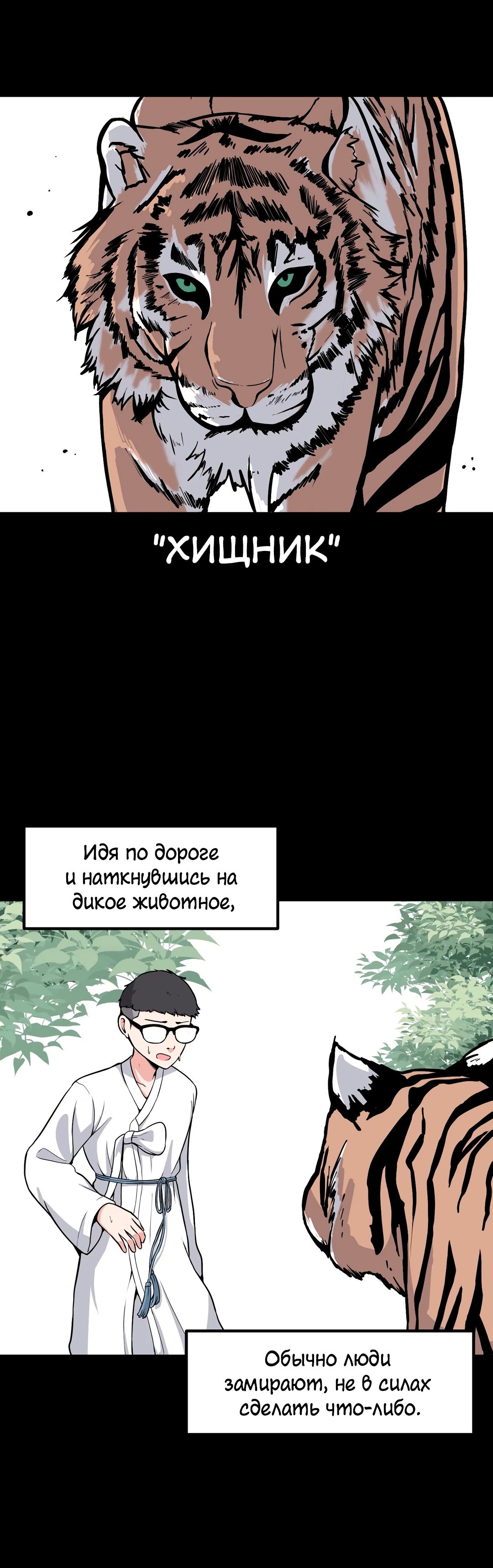 Манга Секрет близкого друга - Глава 104 Страница 6