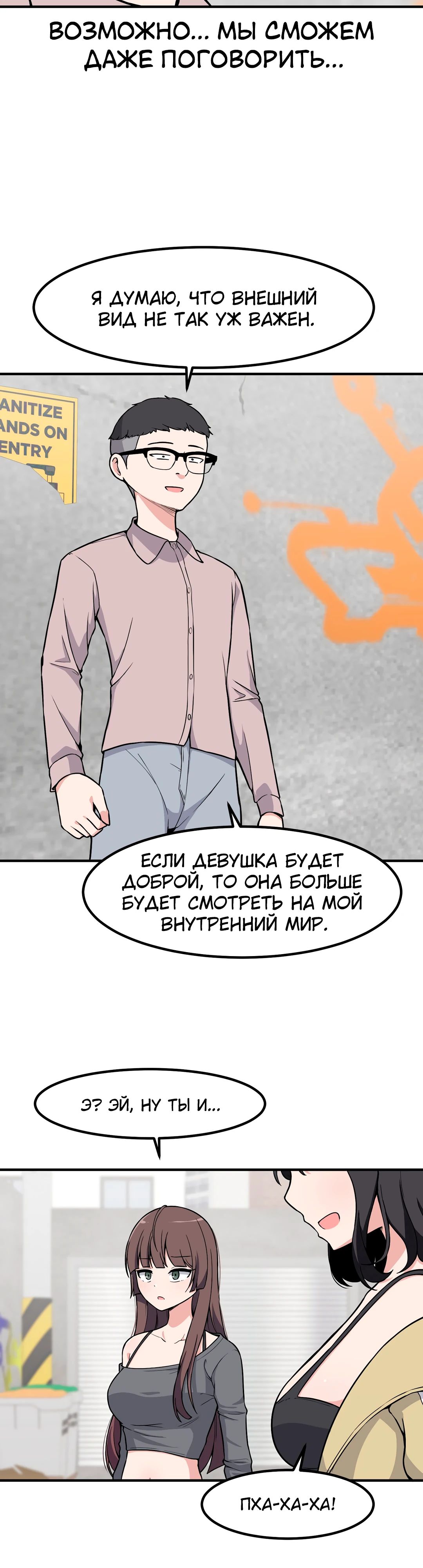 Манга Секрет близкого друга - Глава 104 Страница 23
