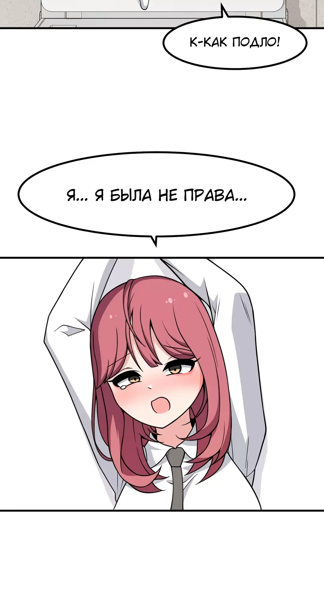 Манга Секрет близкого друга - Глава 107 Страница 22