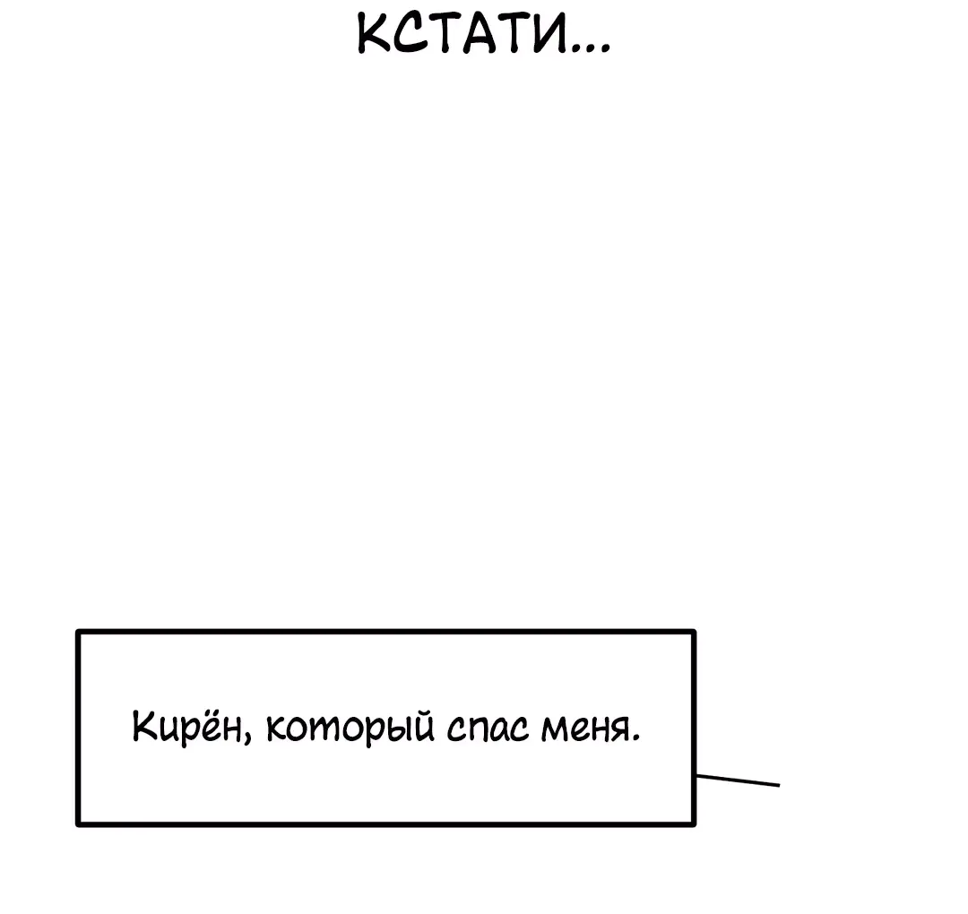 Манга Секрет близкого друга - Глава 107 Страница 31
