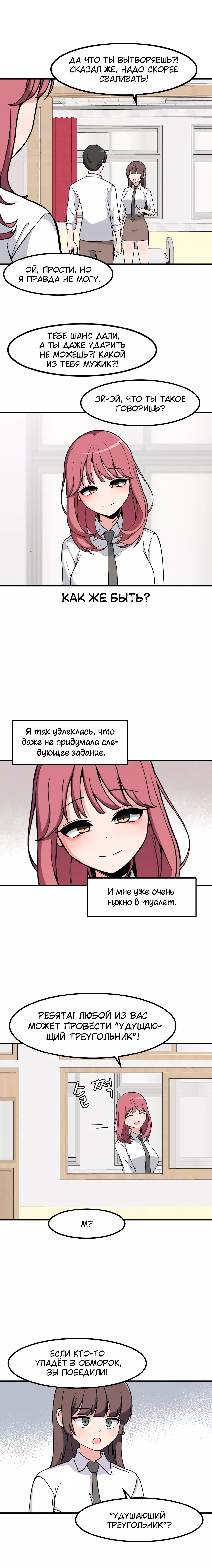 Манга Секрет близкого друга - Глава 111 Страница 19