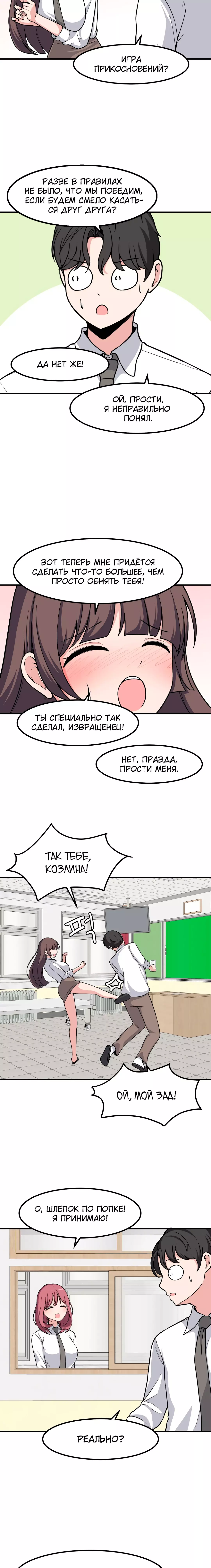 Манга Секрет близкого друга - Глава 111 Страница 14