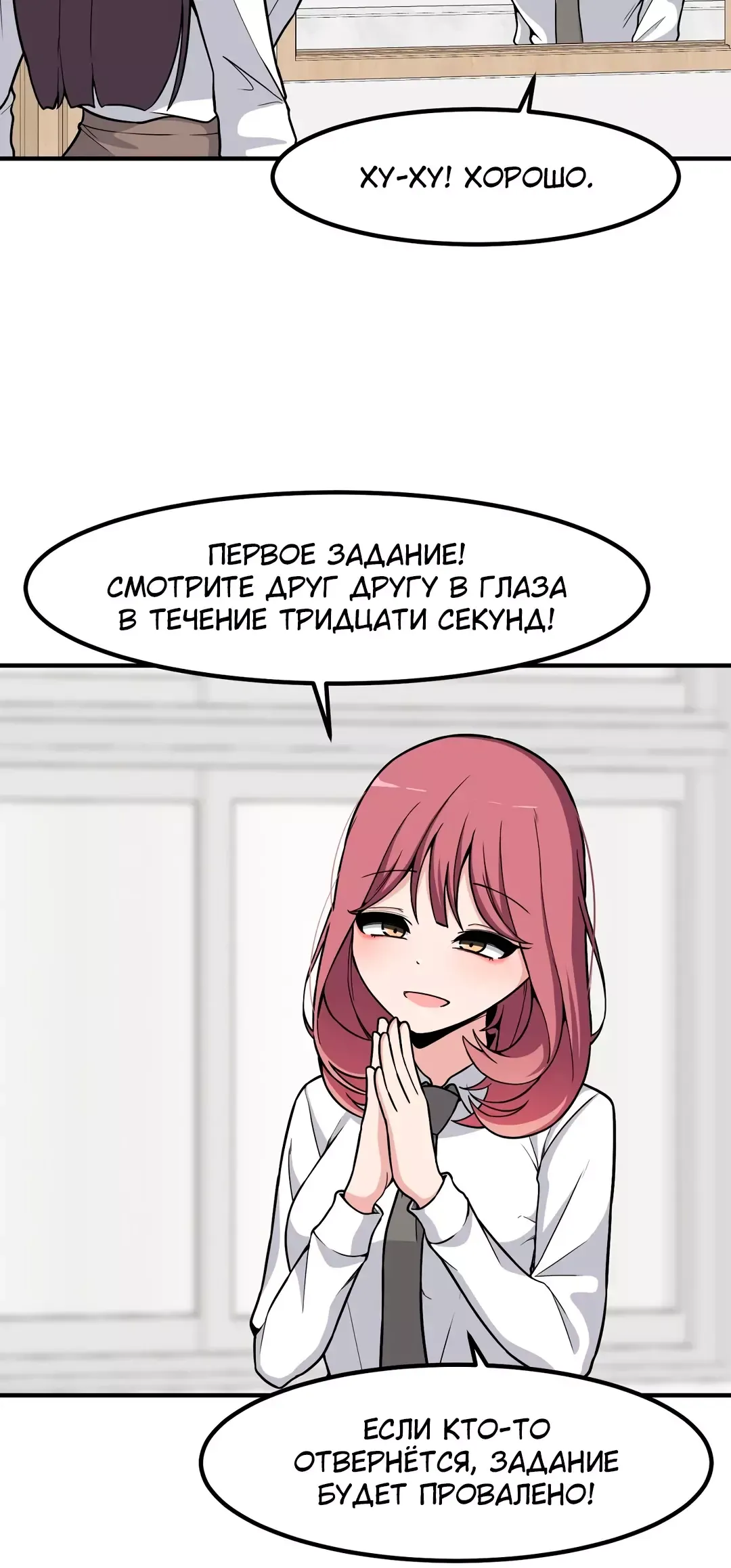 Манга Секрет близкого друга - Глава 111 Страница 5