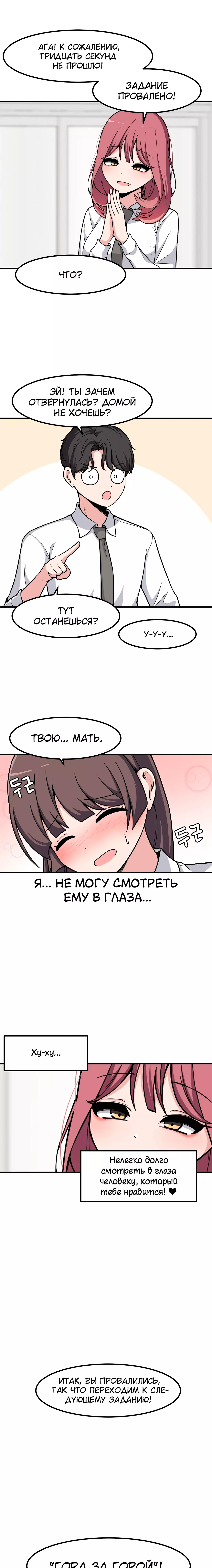 Манга Секрет близкого друга - Глава 111 Страница 10