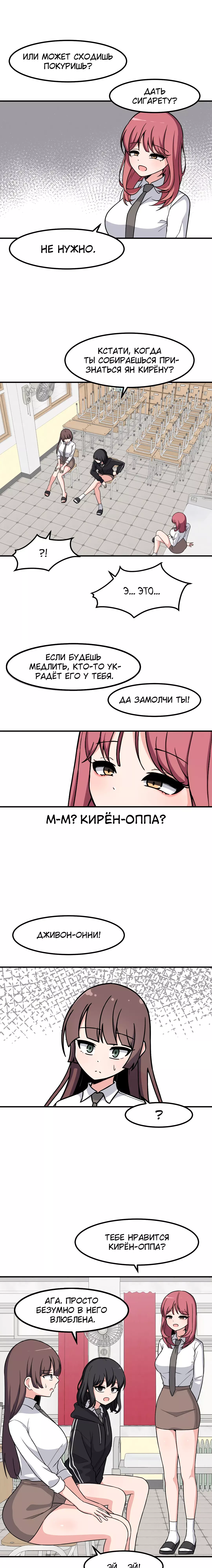 Манга Секрет близкого друга - Глава 110 Страница 7