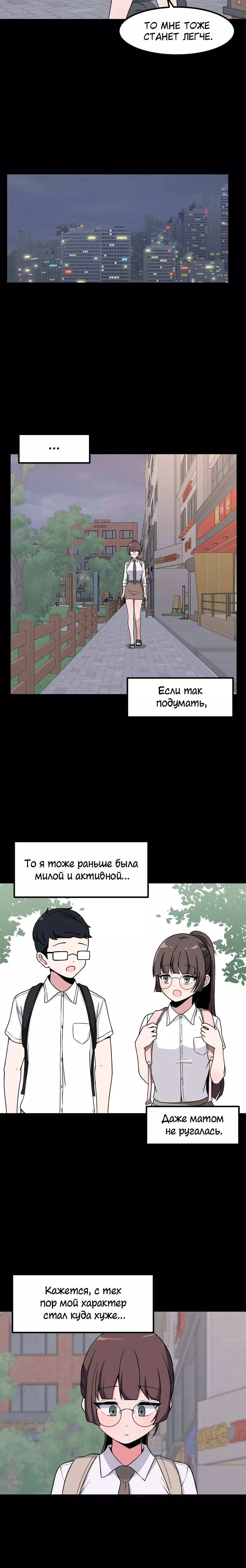 Манга Секрет близкого друга - Глава 110 Страница 2
