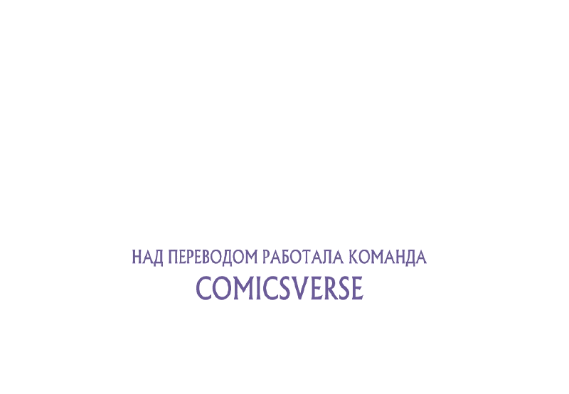 Манга Горничная, мечтающая о закате - Глава 10 Страница 72