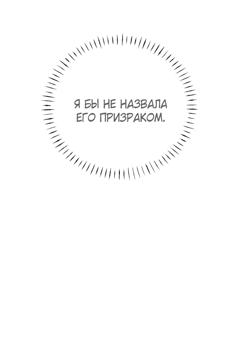 Манга Горничная, мечтающая о закате - Глава 2 Страница 59