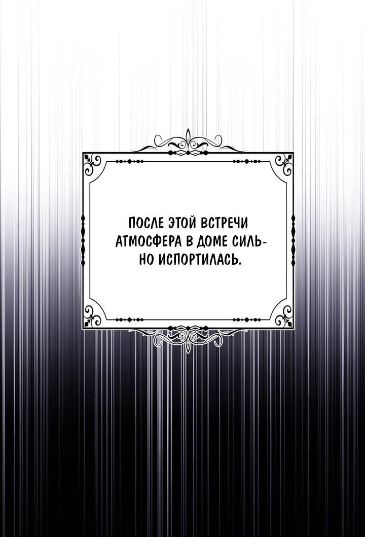 Манга Горничная, мечтающая о закате - Глава 25 Страница 4