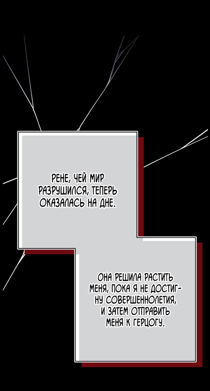 Манга Горничная, мечтающая о закате - Глава 15 Страница 3