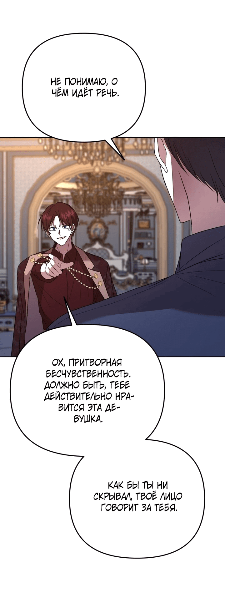 Манга Горничная, мечтающая о закате - Глава 28 Страница 17