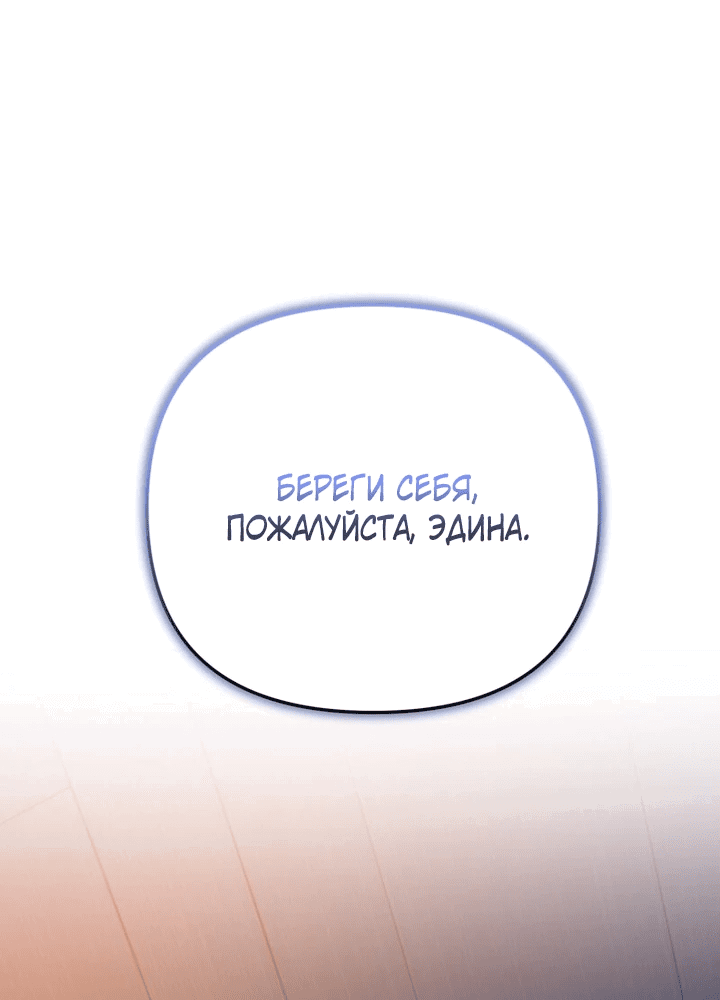 Манга Горничная, мечтающая о закате - Глава 28 Страница 9