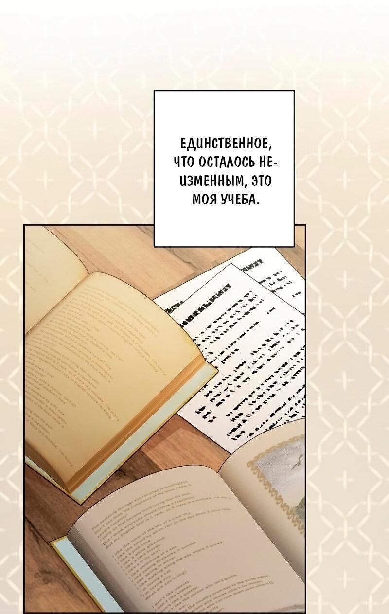 Манга Она пытается украсть ребенка у неизлечимо больной - Глава 7 Страница 21